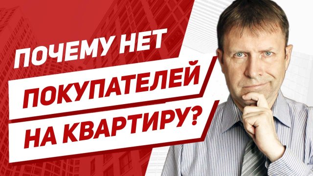 Почему не продается машина Почему не продается машина