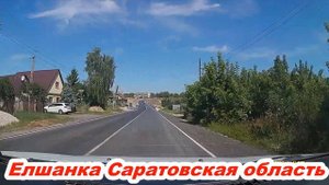 Елшанка Саратовская область и родник 07.08.2021