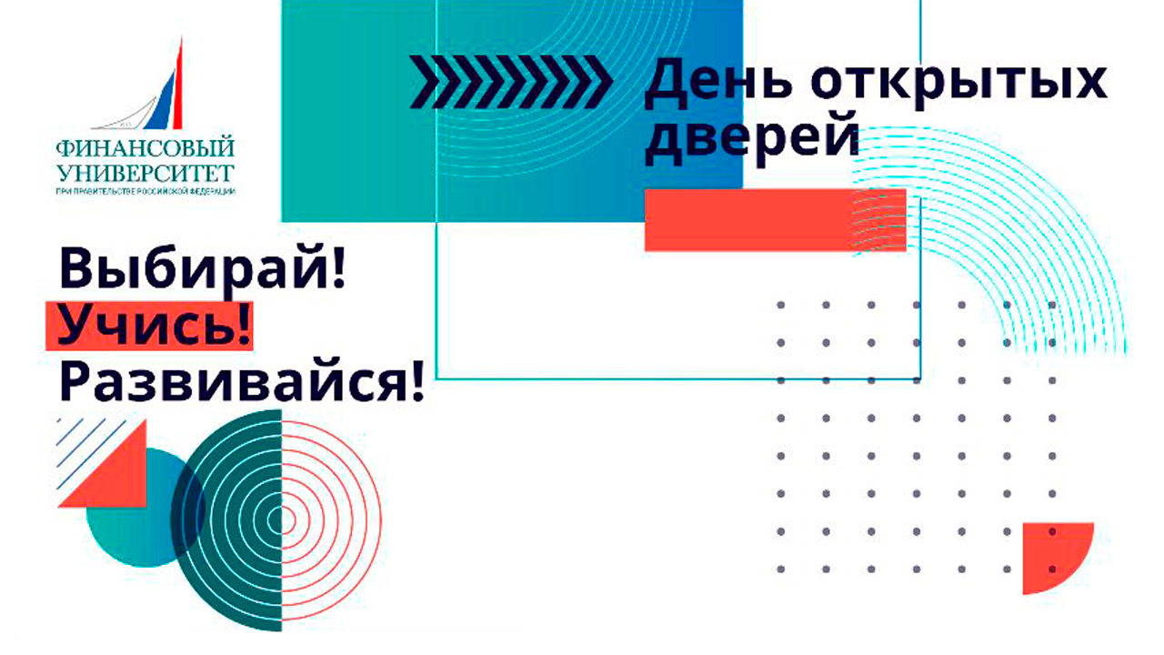 Презентация «Олимпиадное движение в Финансовом университете»