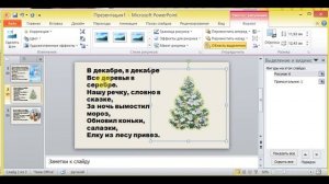 как в power point  обрезать картинку по контуру