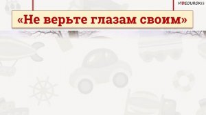 Видеоурок "Необычные детские музеи мира"