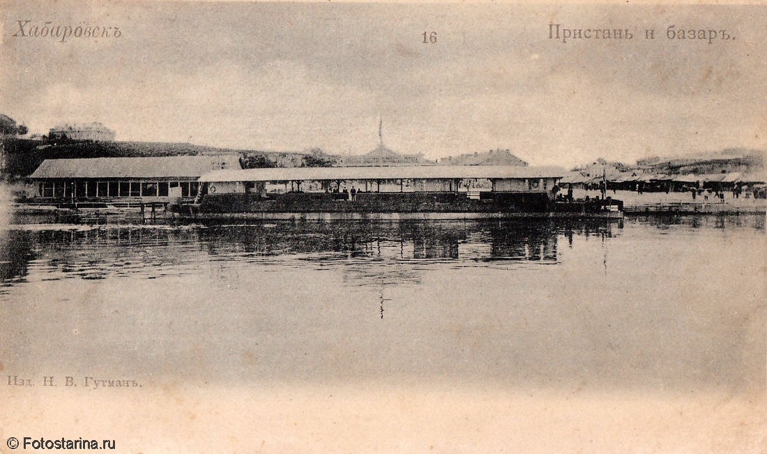 Хабаровск на старых фотографиях часть 3. смотреть онлайн