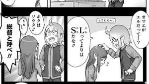 Master & His Giant Girl Maid | SS2