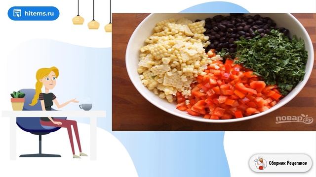 Салат из фасоли красной. Видео домашняя рецепт смотреть онлайн