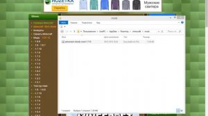Как же скачать и установить моды для майнкрафта ru-morg