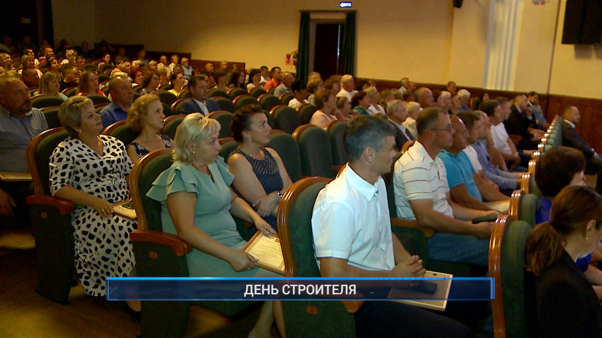 (Рыбинск-40) ДЕНЬ СТРОИТЕЛЯ