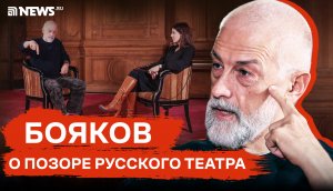 Эдуард Бояков: cитуация в русском театре после 24 февраля просто позорная