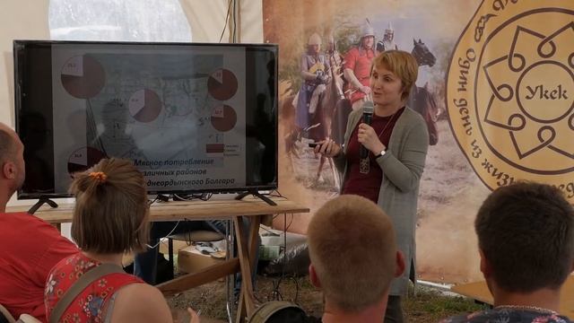 Популярная археозоология Золтой Орды. Научно-популярный лекторий Укек-2019