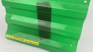 Профилированный поликарбонат 0,8 мм ЗЕЛЕНЫЙ прозрачный