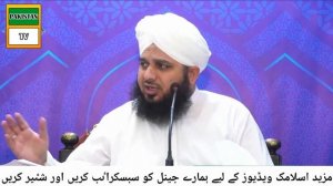 Maqam e Hudabiya pr hazrat usman_e_Ghani Rz | Pakistan Tv