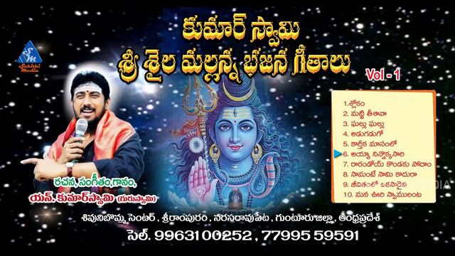 Lord Shiva Maha Shivaratri Special Songs || Lord Shiva Telugu Devotional Songs | Bhakthi Paatalu смотреть онлайн