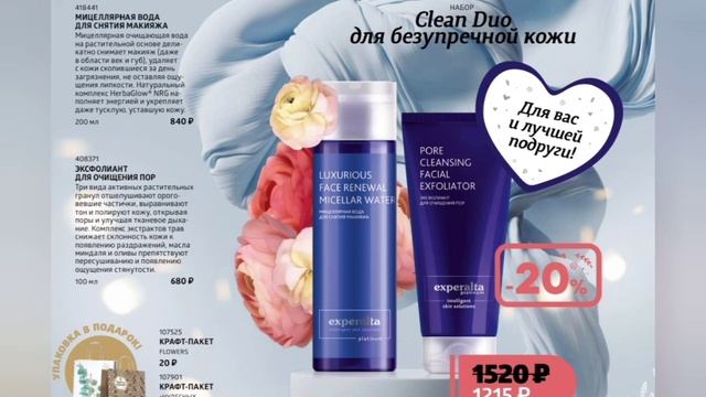 Представляю подборку подарков к весеннему празднику 8 марта ? смотреть онлайн