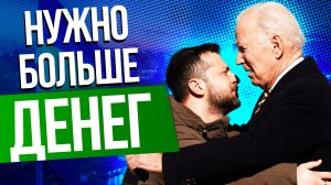 Зачем Байден приезжал в Киев на встречу с Зеленским 20 февраля 2023