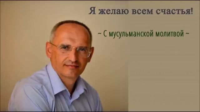 "Я желаю всем Счастья"с мусульманской молитвой