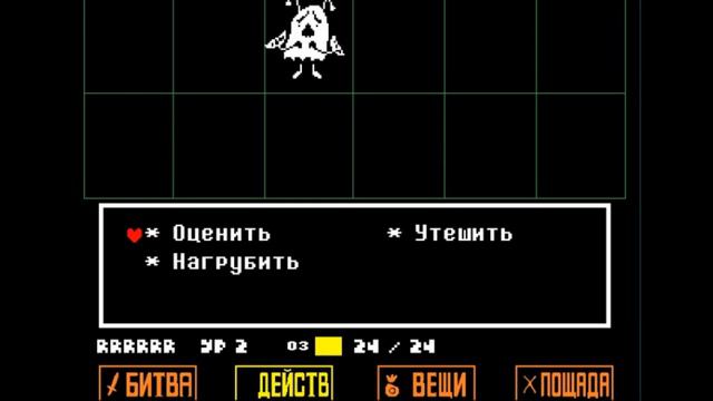 андертейл прохождение руины 1 часть смотреть онлайн