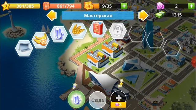 Самка игры мой маленький большой город смотреть онлайн