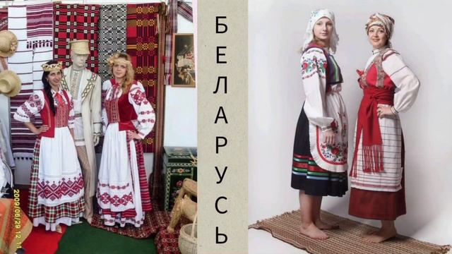 Национальная одежда разных стран мира! смотреть онлайн