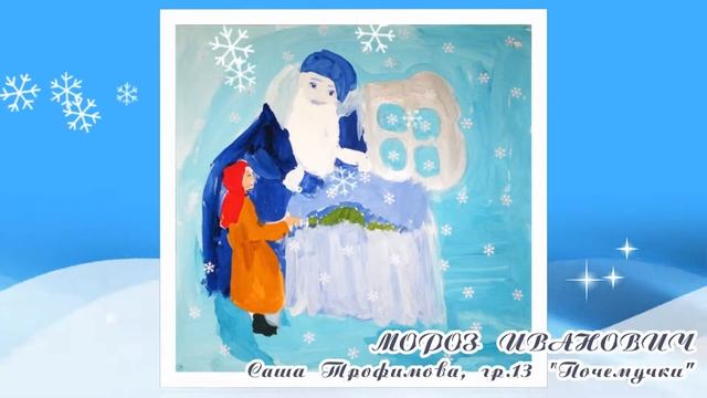 Выставка творческих работ детей "Зимние забавы" смотреть онлайн