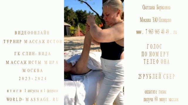 79639654049.ru Резиденция массажистов Мира Представляет! Www.79096904488.ru