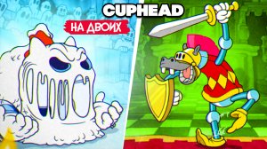 КООП Cuphead #10 НОВЫЕ БОССЫ - КАПХЕД DLC ПРОХОЖДЕНИЕ на ДВОИХ