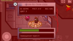 амонг ас прохождение