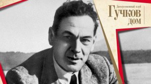 Рихард Зорге – позывной «Рамзай». Подвиг легендарного разведчика в контексте 100-летия ГРУ