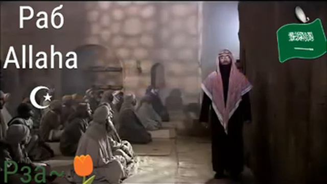 Имам Hüseyn Дорога в Карбала 1# часть смотреть онлайн