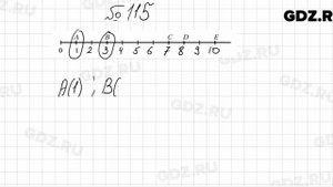 № 115 - Математика 5 класс Мерзляк