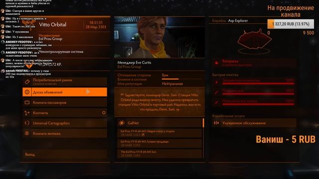 ELITE DANGEROUS ГАЙД | ПОСАДКА НА ПЛАНЕТУ | ЭЛИТ ДЕНЖЕРОС
