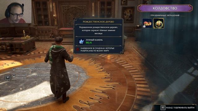 БОЛЕЕ уютная выручай комната | Хогвартс Наследие | Hogwarts Legacy (2023) PC #12 смотреть онлайн