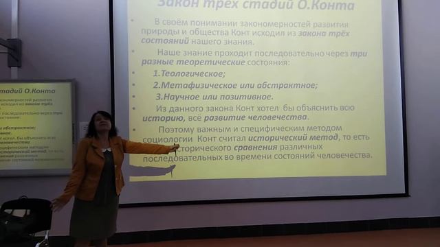 Социология. Лекция 2. Часть 1.