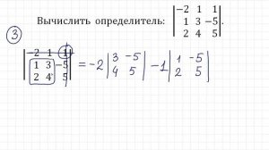5 способов вычисления определителя ★ Какой способ лучше?