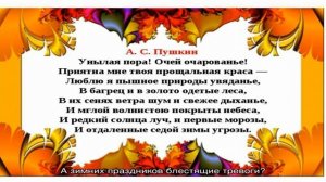 Короткие стихи про осень александра пушкина