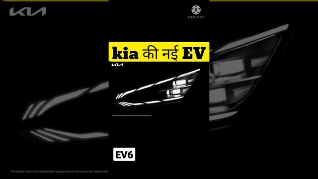 kia new electric car ev6   #kia #ev6 #ev