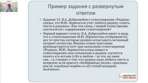 Изменения в демоверсии 2021 года по литературе и типичные ошибки на ЕГЭ