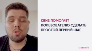 Правильная последовательность сборки квиза на Марквиз