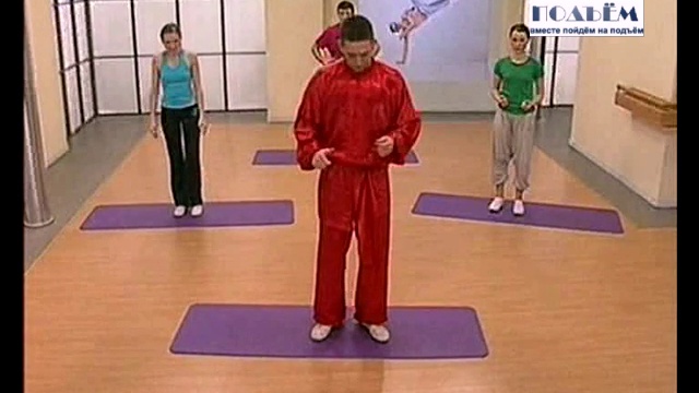 Китайская гимнастика ЦИ ГУН, Chinese Gymnastics, Qi Gong