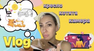 VLOG: ВЫХОДНОЙ!  ПАРИКМАХЕРСКОЕ КРЕСЛО, ДЕНЬГИ, МАШИНА, МНОГО ЕДЫ.