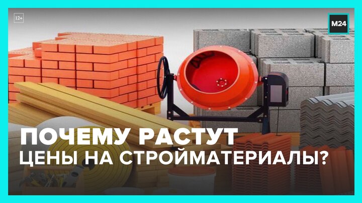 Динамика стоимости стройматериалов. Динамика рынка. Прогноз цен на стройматериалы в 2024. Стройматериалы. График строительной отрасли.