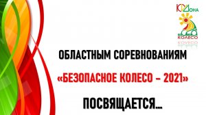 Посвящение БК-2021.mp4