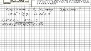 Задание №577 — ГДЗ по геометрии 11 класс (Атанасян Л.С.)