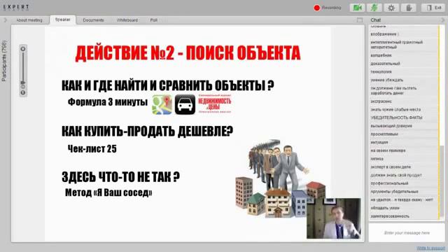 Куда выгодно вложить деньги?  3.1 Инвестирование в недвижимость. Поиск объекта для инвестирования в