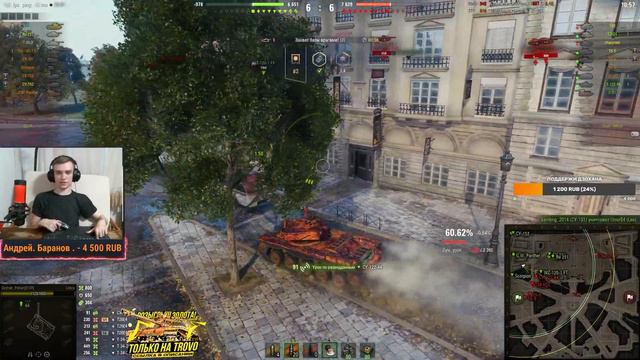 COBRA - ТАНК ЗА 24 ЖЕТОНА В ТРИ ОТМЕТКИ ПРОДОЛЖЕНИЕ / Стрим World of tanks