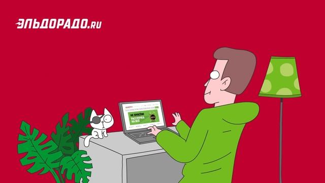 Быстро и просто! Рассрочка онлайн в Эльдорадо смотреть онлайн
