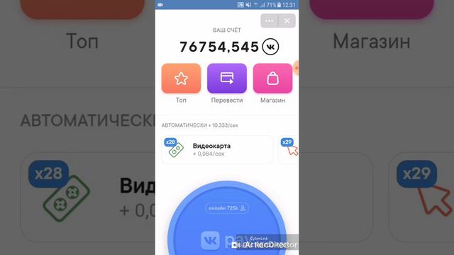 Незнаите  что такое вк коины?Как их заработать? Смотрите этот ролик