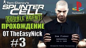Splinter Cell: Double Agent (PS2). Прохождение. #3. Штаб АДБ (JBA).