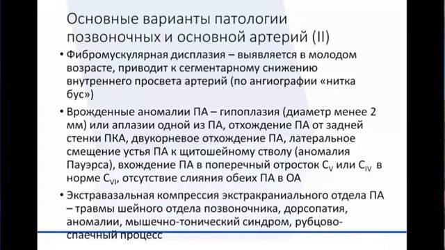 Головокружение у пожилых смотреть онлайн