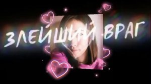 алоЯ вера и Алекс аморал топ ♡люблю их ♡