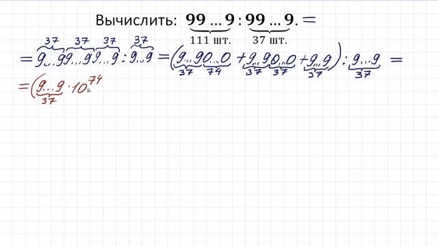 Как делить такие большие числа? смотреть онлайн
