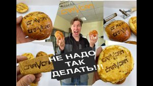 #клеймо  на бургере #бургерная
